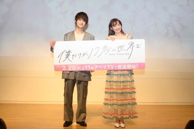 佐野勇斗&飯豊まりえ「僕だけが17歳の世界で」試写イベント（8枚目）