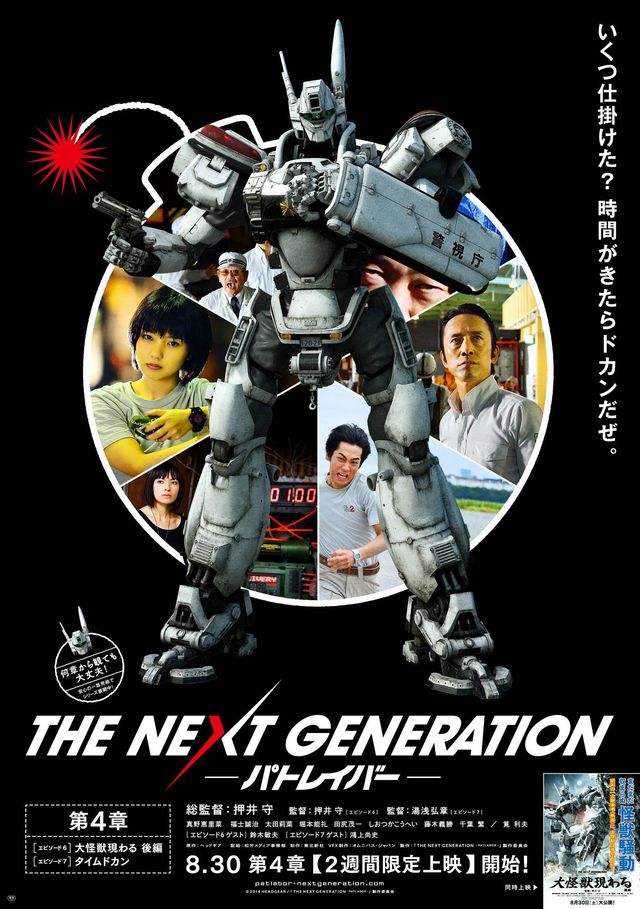 イングラム大活躍！映画『THE NEXT GENERATION パトレイバー／第4章』フォトギャラリー（14枚目）
