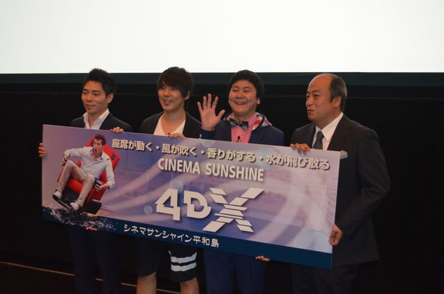 首都圏初の体感型最新劇場上映システム「4DXシアター」がついにオープン！フォトギャラリー（8枚目）