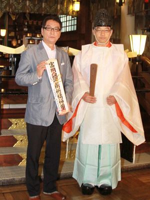 富岡八幡宮で安全祈願！ - 滝田洋二郎監督（左）と神主