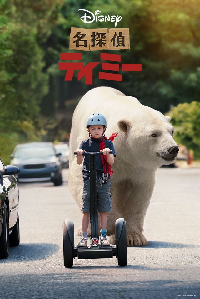 Disney+オリジナル作品（23枚目）