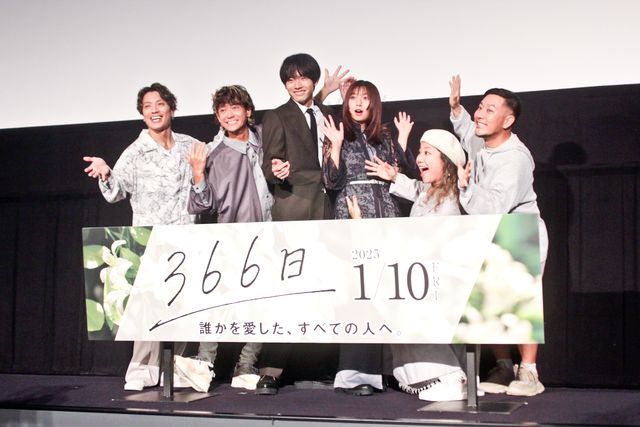 『366日』最速試写会に赤楚衛二、上白石萌歌、HYがサプライズ登壇!:フォトギャラリー