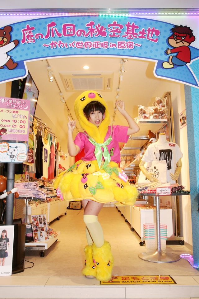 超かわいい！エビ中・廣田あいかの“モグP”コスプレ♪写真ギャラリー（9枚目）