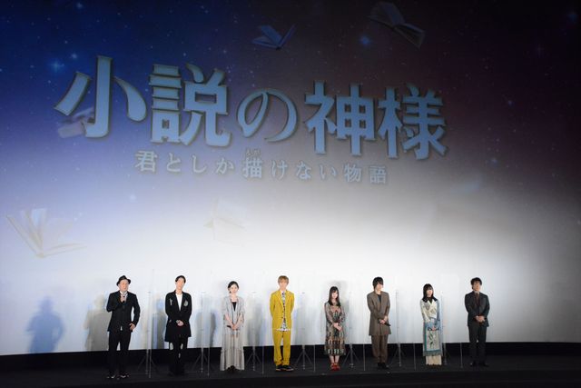 佐藤大樹、橋本環奈をCIAOちゅ～るに例えて褒めちぎる『小説の神様　君としか描けない物語』公開直前イベント（12枚目）