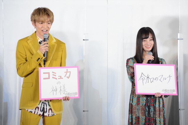 佐藤大樹、橋本環奈をCIAOちゅ～るに例えて褒めちぎる『小説の神様　君としか描けない物語』公開直前イベント（14枚目）