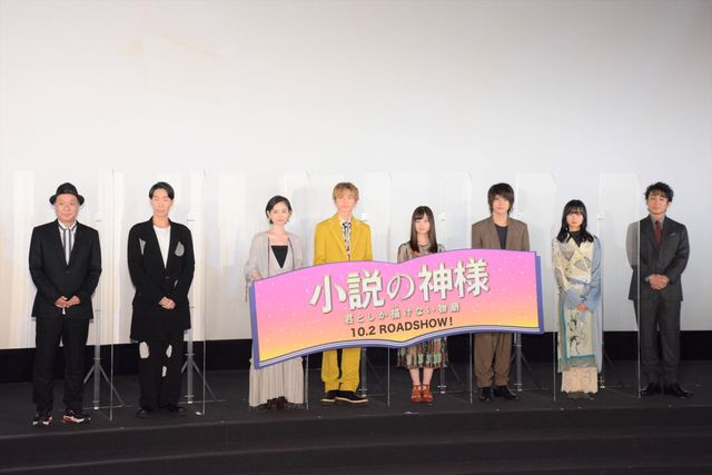 佐藤大樹、橋本環奈をCIAOちゅ～るに例えて褒めちぎる『小説の神様　君としか描けない物語』公開直前イベント（15枚目）