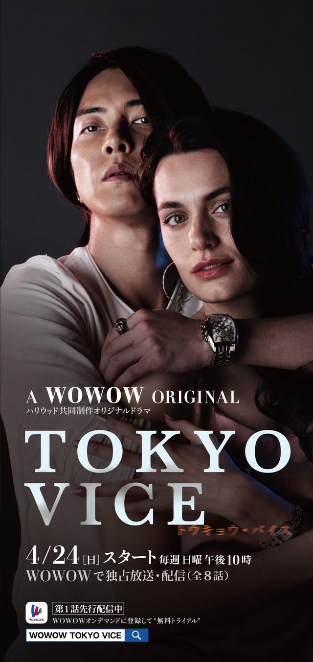 山下智久、笠松将の美女と2ショットも！「TOKYO VICE」キャラクタービジュアル14種：フォトギャラリー