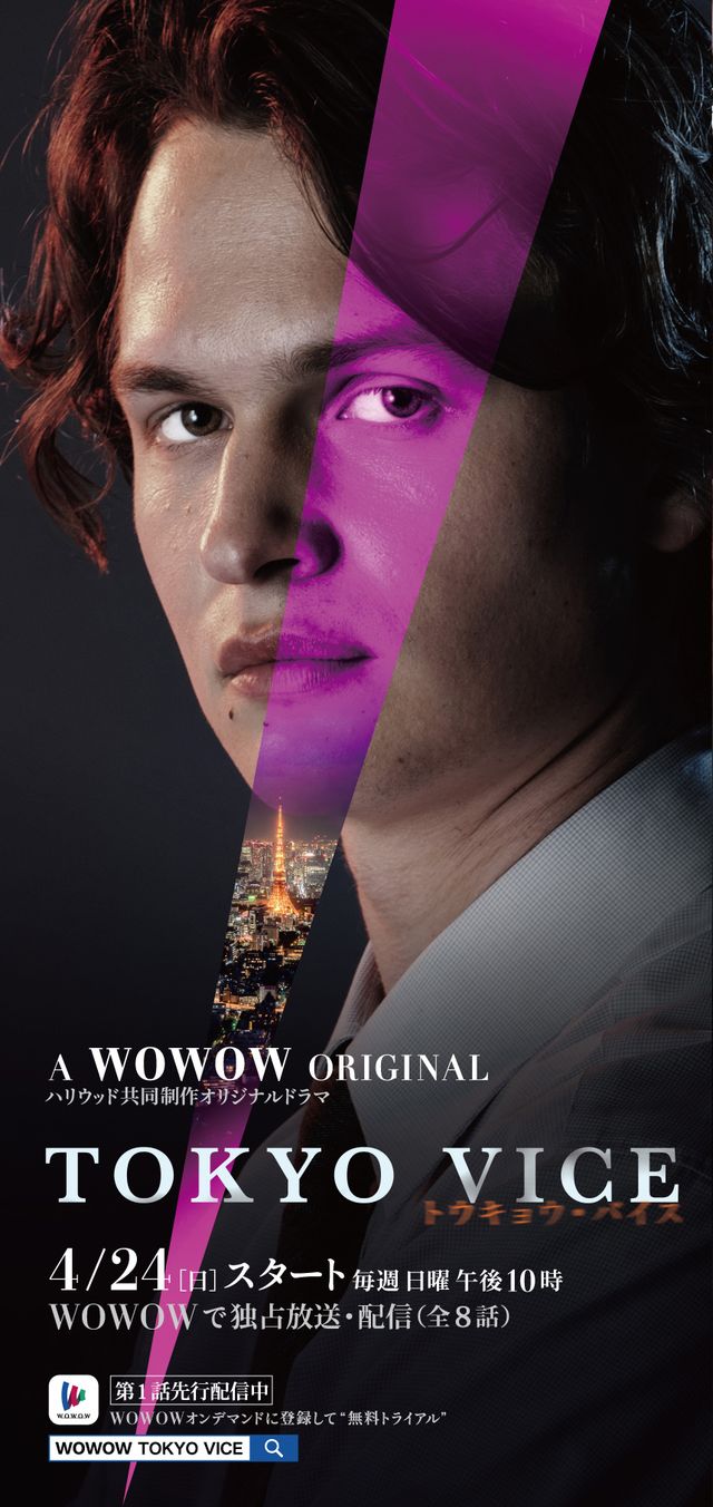 山下智久、笠松将の美女と2ショットも！「TOKYO VICE」キャラクタービジュアル14種（3枚目）