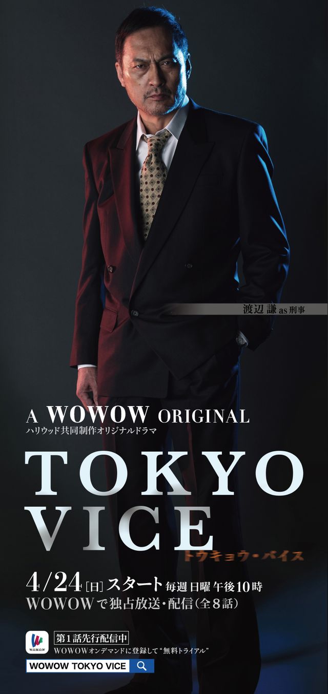 山下智久、笠松将の美女と2ショットも！「TOKYO VICE」キャラクタービジュアル14種（4枚目）