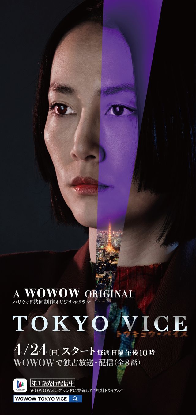 山下智久、笠松将の美女と2ショットも！「TOKYO VICE」キャラクタービジュアル14種（8枚目）