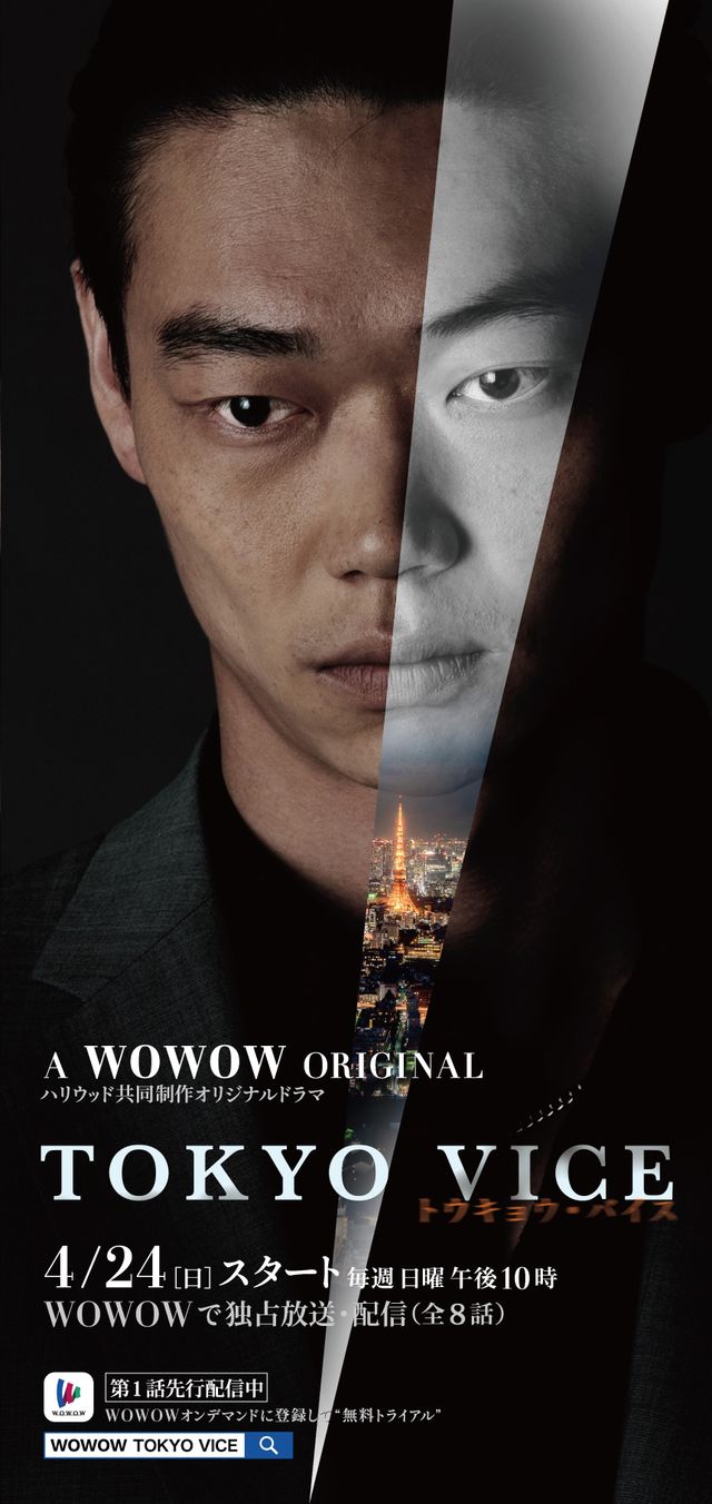 山下智久、笠松将の美女と2ショットも！「TOKYO VICE」キャラクタービジュアル14種（10枚目）