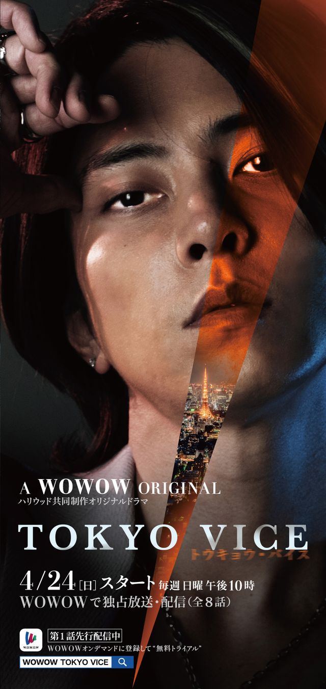 山下智久、笠松将の美女と2ショットも！「TOKYO VICE」キャラクタービジュアル14種（11枚目）