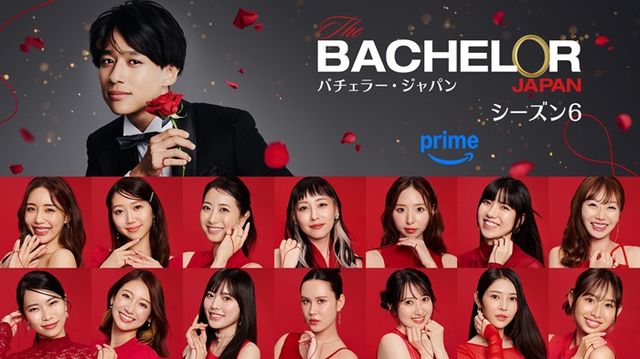 王子様を取り巻くプリンセスは14名！