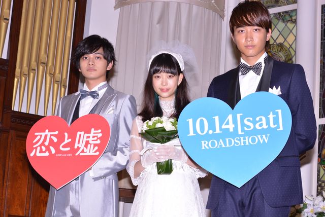 森川葵のウエディングドレス姿！『恋と嘘』公開直前イベント：フォトギャラリー