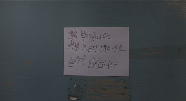 怖すぎ…『層間騒音』恐怖の団地に潜む、不穏なアイテム・人物写真（3枚目）