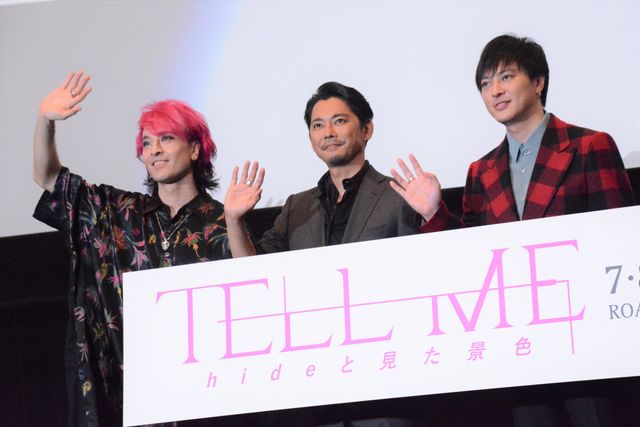 今井翼＆塚本高史ら登壇！『TELL ME ～hideと見た景色～』完成披露上映会：フォトギャラリー