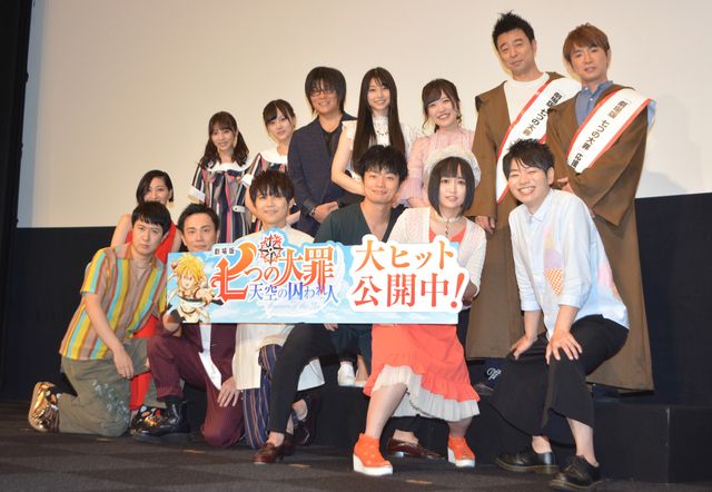 『劇場版　七つの大罪　天空の囚われ人』初日舞台あいさつ（6枚目）