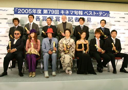 「2005年度第79回キネマ旬報ベスト・テン」受賞者