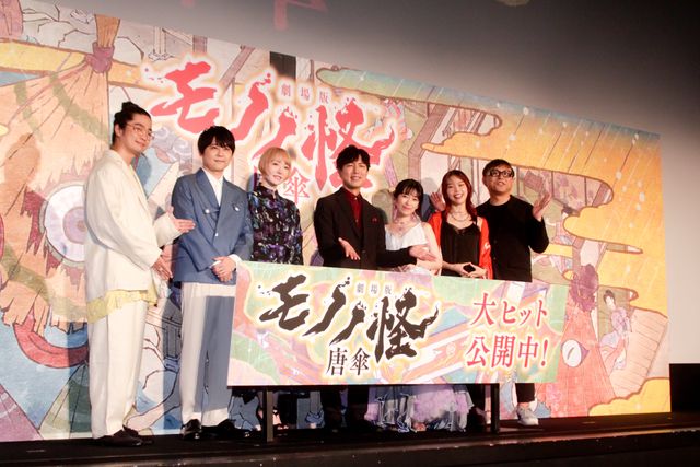 豪華声優陣ずらり！『劇場版モノノ怪　唐傘』公開記念舞台あいさつ（14枚目）