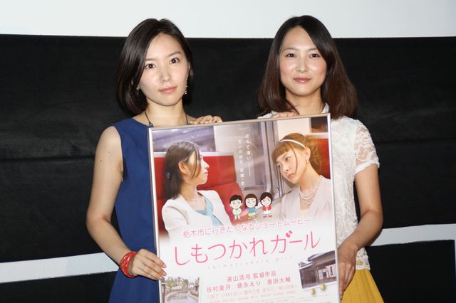 美人女優・谷村美月＆徳永えり！映画『しもつかれガール』初日舞台あいさつフォトギャラリー｜シネマトゥデイ