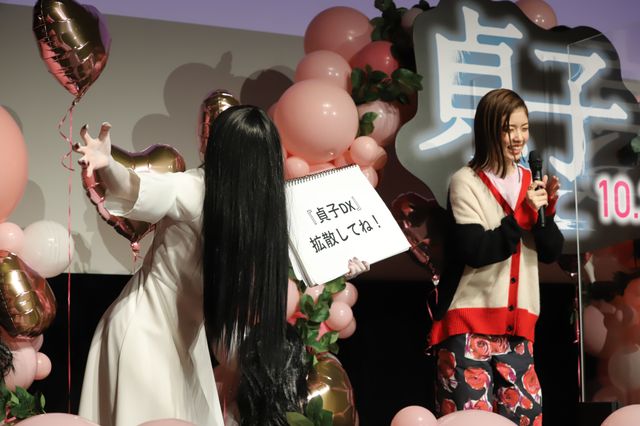 小芝風花＆川村壱馬、貞子と公開直前女子会イベント！（2枚目）