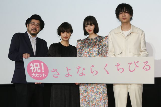 小松菜奈、門脇麦、成田凌がめっちゃ仲良し！映画『さよならくちびる』初日舞台あいさつ：フォトギャラリー