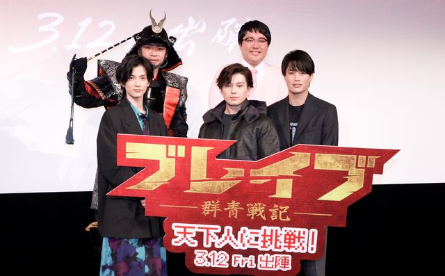 新田真剣佑、鈴木伸之、渡邊圭祐ら登場！『ブレイブ　－群青戦記－』天下人に挑戦イベント：フォトギャラリー