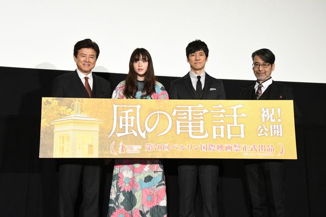 モトーラ世理奈、西島秀俊、三浦友和ら出席！『風の電話』公開記念舞台あいさつ（18枚目）