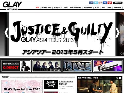 韓国公演中止を発表したGLAYのオフィシャルサイト