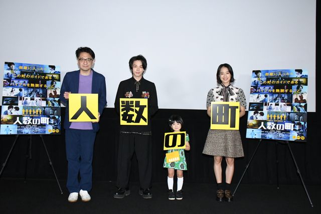 中村倫也『人数の町』公開記念リモート舞台挨拶（9枚目）