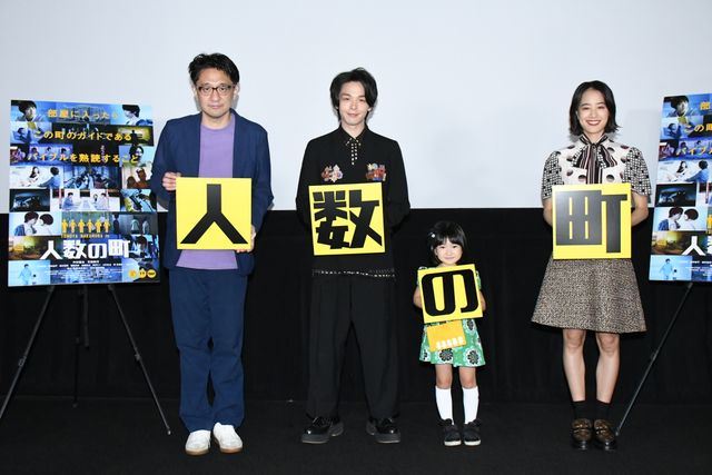 中村倫也『人数の町』公開記念リモート舞台挨拶（10枚目）
