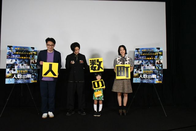 中村倫也『人数の町』公開記念リモート舞台挨拶（11枚目）