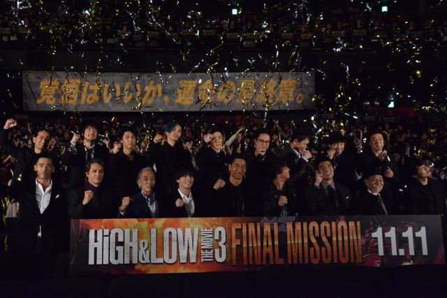 めちゃ豪華！『HiGH&LOW THE MOVIE 3 / FINAL MISSION』完成披露試写会（31枚目）