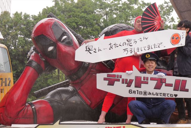 野性爆弾、巨大デッドプールを前に破天荒さ全開！（10枚目）