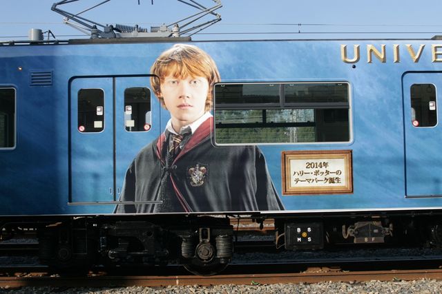 『ハリポタ』ラッピング列車フォトギャラリー（2枚目）
