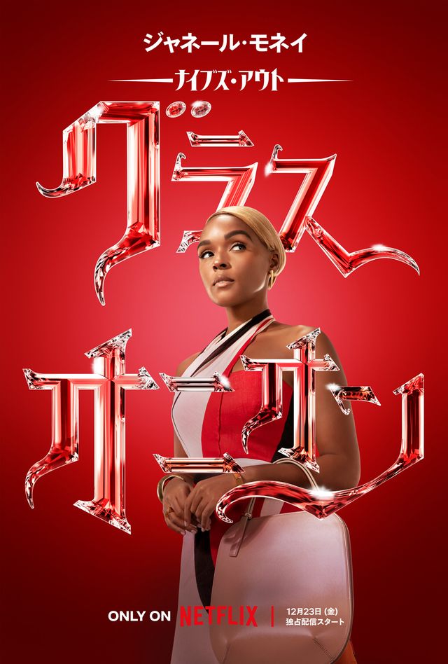 ブノワとクセ者ばかりの容疑者たち9名（2枚目）