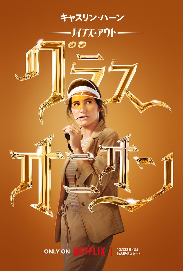 ブノワとクセ者ばかりの容疑者たち9名（3枚目）