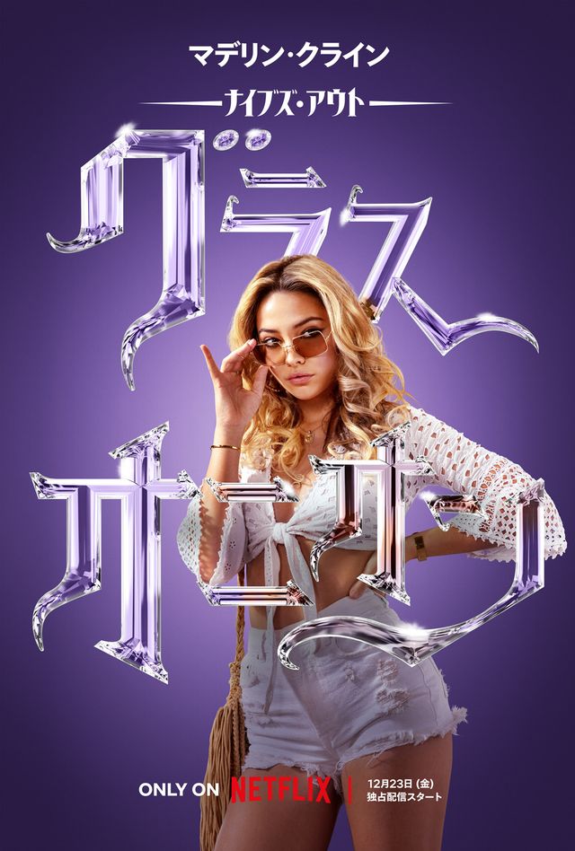 ブノワとクセ者ばかりの容疑者たち9名（5枚目）