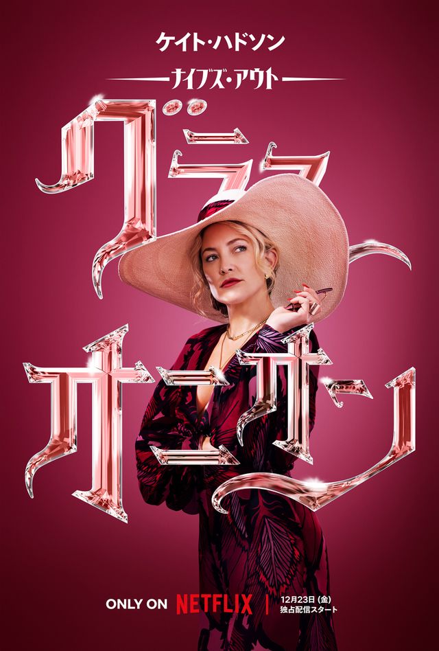 ブノワとクセ者ばかりの容疑者たち9名（7枚目）