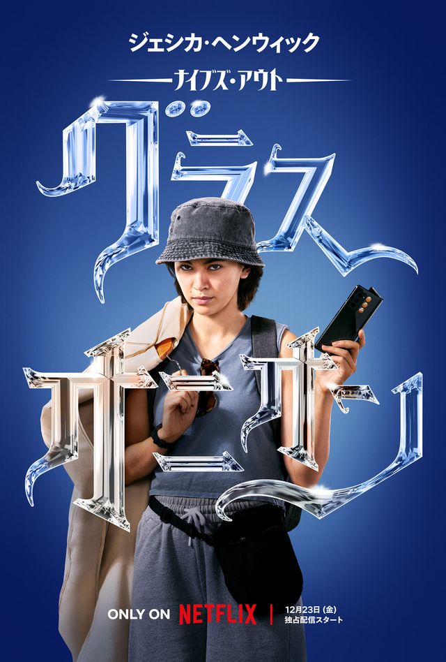 ブノワとクセ者ばかりの容疑者たち9名（8枚目）