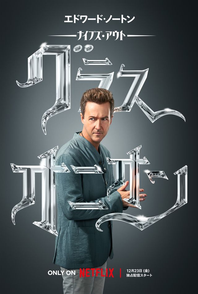 ブノワとクセ者ばかりの容疑者たち9名（9枚目）