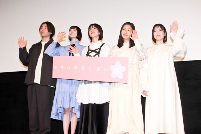 全身ショットも！河合優実、小野莉奈、小宮山莉渚、中井友望ら『少女は卒業しない』初日舞台挨拶（2枚目）