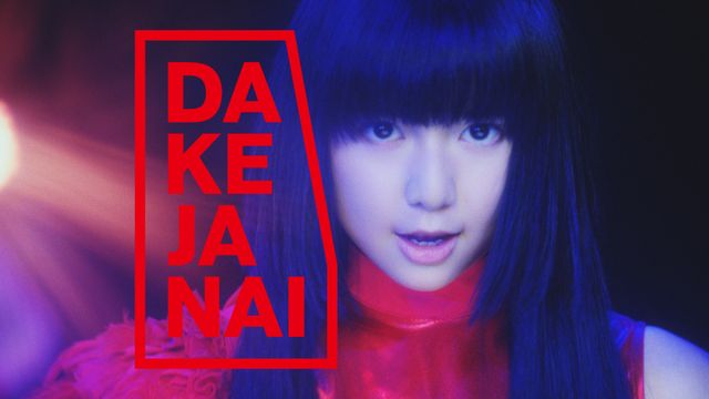 上白石萌歌出演・CM「DAKE JA NAI を探そう」編ショット（2枚目）