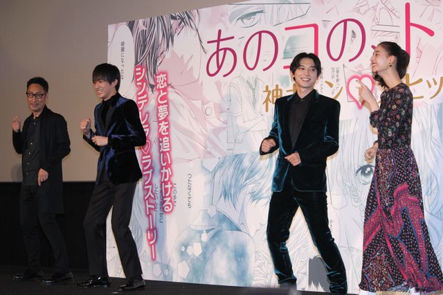 吉沢亮のあふれ出るキラメキ…『あのコの、トリコ。』初日舞台あいさつ（7枚目）