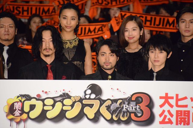 本郷奏多のリップサービスに会場沸く『闇金ウシジマくん Part3』舞台あいさつ　画像ギャラリー（4枚目）