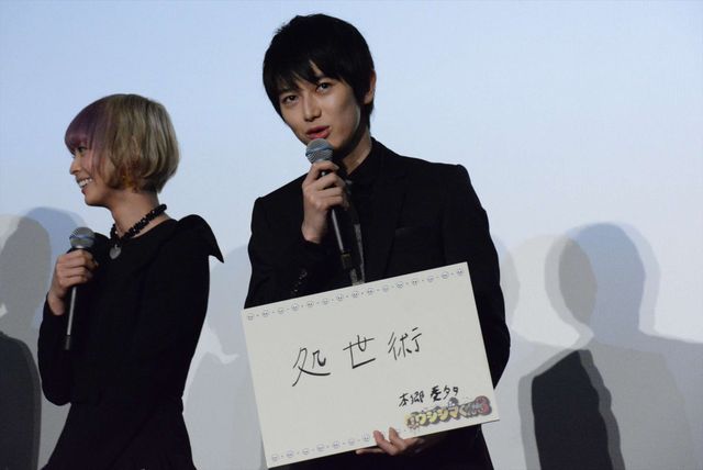 本郷奏多のリップサービスに会場沸く『闇金ウシジマくん Part3』舞台あいさつ　画像ギャラリー（7枚目）