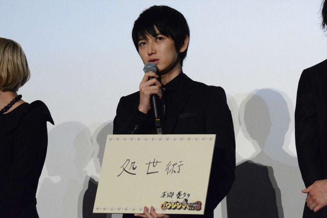 本郷奏多のリップサービスに会場沸く『闇金ウシジマくん Part3』舞台あいさつ　画像ギャラリー（8枚目）