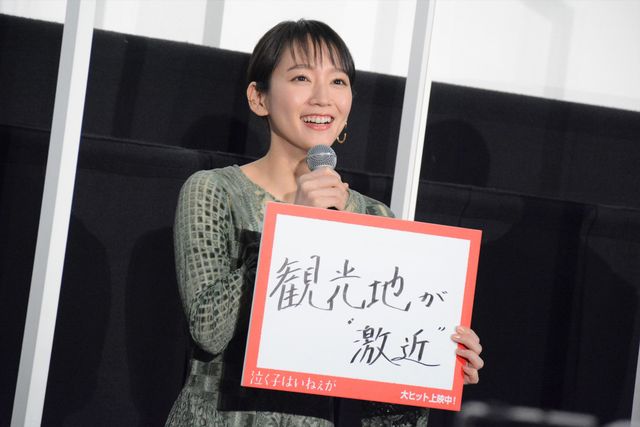 仲野太賀、柳葉敏郎と念願の共演！『泣く子はいねぇが』公開記念舞台あいさつ（8枚目）