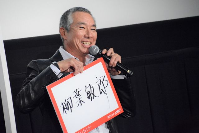 仲野太賀、柳葉敏郎と念願の共演！『泣く子はいねぇが』公開記念舞台あいさつ（10枚目）