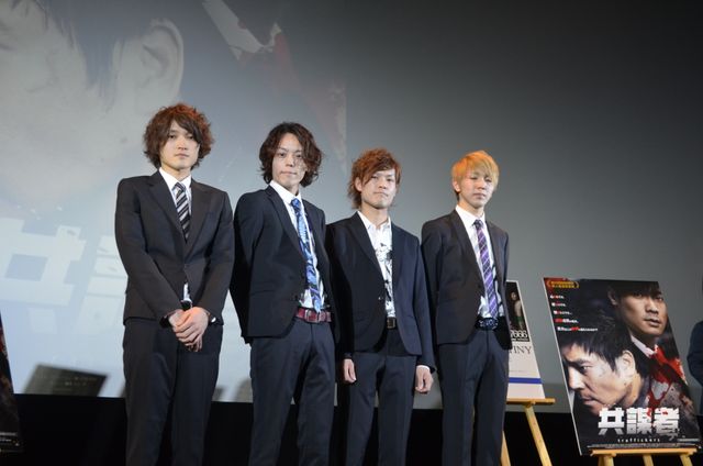 映画『共謀者』記者発表＆プレミア試写会フォトギャラリー（20枚目）